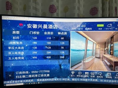 广州威乐酒店房价牌--讯鹏科技--专业LED电子看板、LED数字显示屏生产厂家