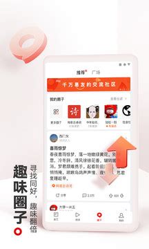 网易新闻下载2021安卓最新版_手机app官方版免费安装下载_豌豆荚