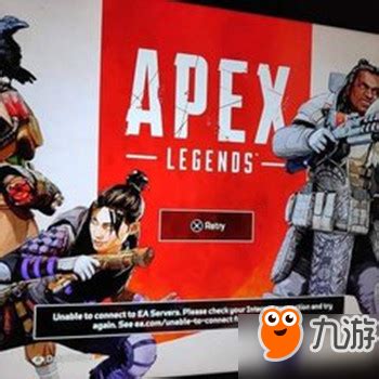 《Apex英雄》名字怎么改 改名字方法_九游手机游戏