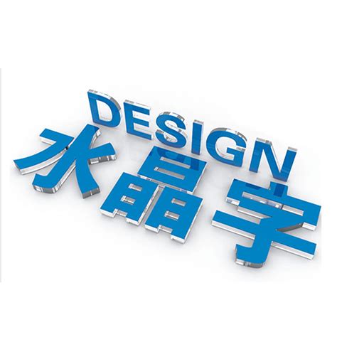 定制厂家亚克力字水晶字PVC字公司前台logo门头招牌广告牌广告字-阿里巴巴