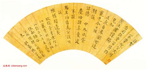 书法家金良吉作品多少钱(浦江金良吉书法)-书法家金良吉联系方式,书法家金良吉作品多少钱(浦江金良吉书法)-书法家金良吉联系方式,书法家金良吉,第1张