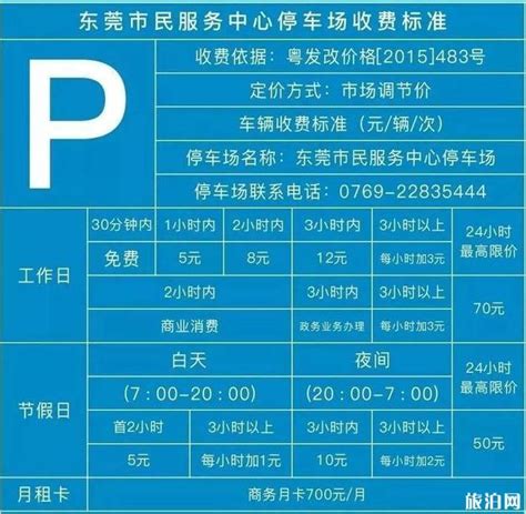 东莞社保缴费标准2020- 本地宝