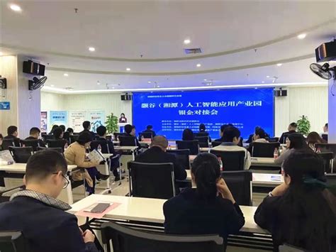 潇湘科技要素大市场湘潭分市场打造优质平台 服务科技创新 - 湘潭 - 新湖南