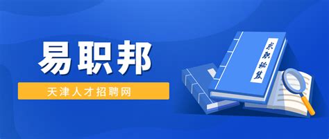 天津直聘网客户端下载-天津直聘网app下载v2.8.9 安卓版-9663安卓网