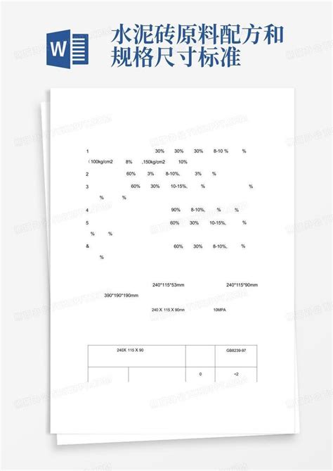 水泥砖路面施工监理细则_2023年水泥砖路面施工监理细则资料下载_筑龙学社