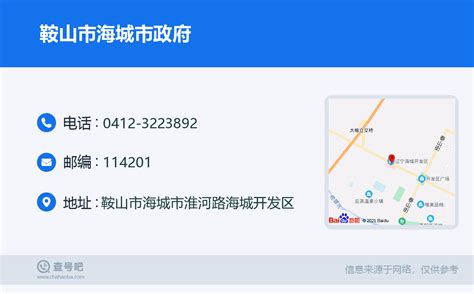 辽宁鞍山市海城市发生4.4级地震 震源深度10千米_手机新浪网
