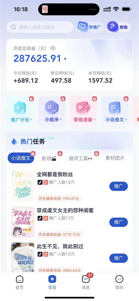 小说app banner推广设计图__广告设计_广告设计_设计图库_昵图网nipic.com
