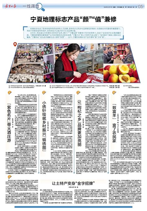 宁夏地理标志产品“颜”“值”兼修-宁夏新闻网