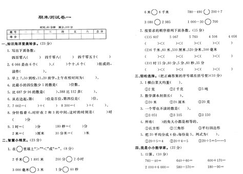 冀教版小学六年级数学上册期末考试测试卷 —中国教育在线