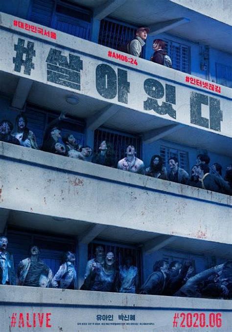 剧透韩国丧尸片《#活着》，5天突破100万观影人次，稳坐票房第一 51韩团 – 韩国娱乐、韩国女团、韩国男团