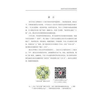 2020年闵行区涉企政策和公共服务清单_上海市企业服务云