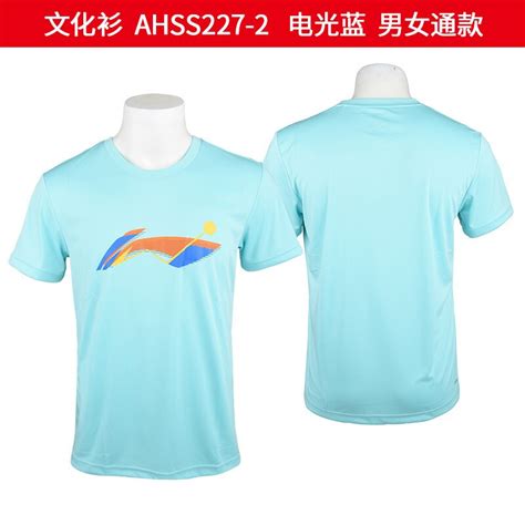 李宁（LI-NING）男款运动休闲短袖透气速干文化衫T恤 AHSS227-2 电光蓝-乒乓球服装-优个网