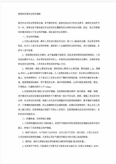 安全带的使用方式分几种