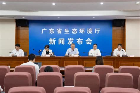 广东省生态环境厅举行5月例行新闻发布会（全文实录）-国际环保在线