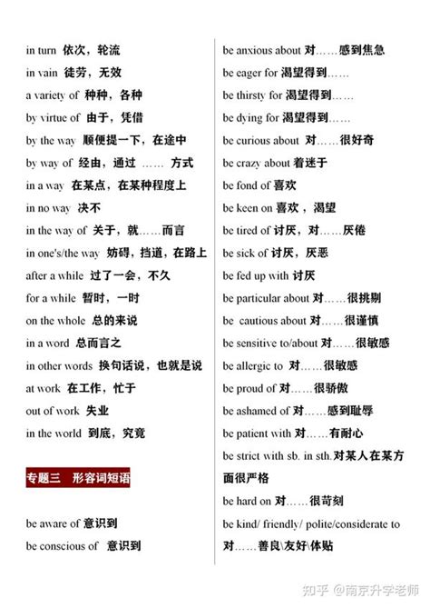 六级核心词汇分类速记：word list 1-新东方网