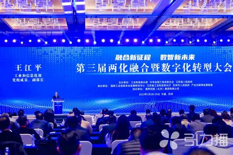 2019年两化融合大会发布《中国两化融合发展数据地图（2019）》-搜狐大视野-搜狐新闻