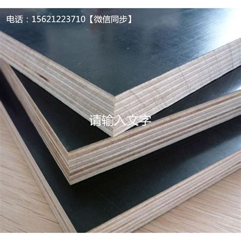 【厂家直销】桂林市优质的建筑模板_桂林建筑模板 - 华峰 - 九正建材网