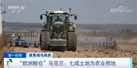 “欧洲粮仓”乌克兰，大量农民放弃种植！联合国官员发出警告_凤凰网