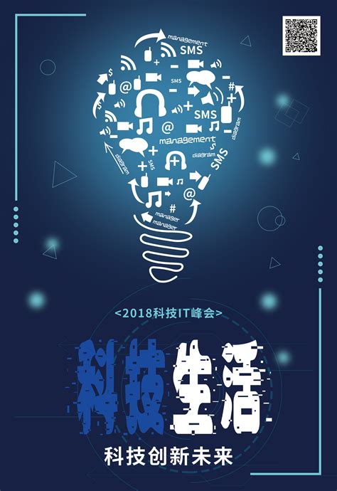 企业文化创新海报_红动网