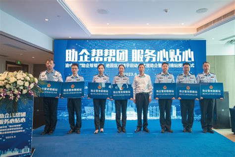 重庆渝中推出“助企帮帮团” 打通服务企业“最后一公里”-新重庆客户端