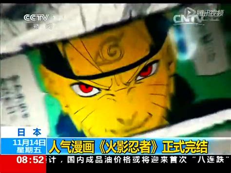 《火影忍者》完结上CCTV_腾讯视频