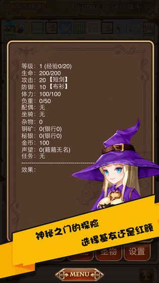 驱魔少女夏洛特下载-驱魔少女夏洛特最新版下载 - 97下载网