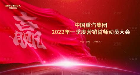 开门红会场布置|如何筹办开门红启动会 启动会筹办流程及内容概要-丫空间