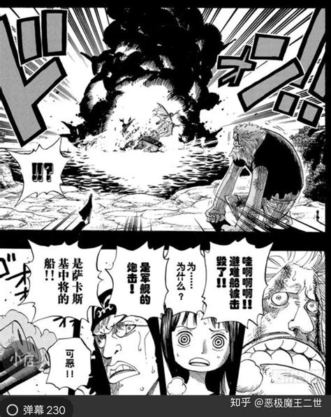 海贼王：海军曾两次发动屠魔令，一次成功灭岛，一次惨遭打脸！
