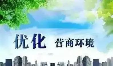 安徽淮北市多措并举优化科技营商环境 - 安徽产业网