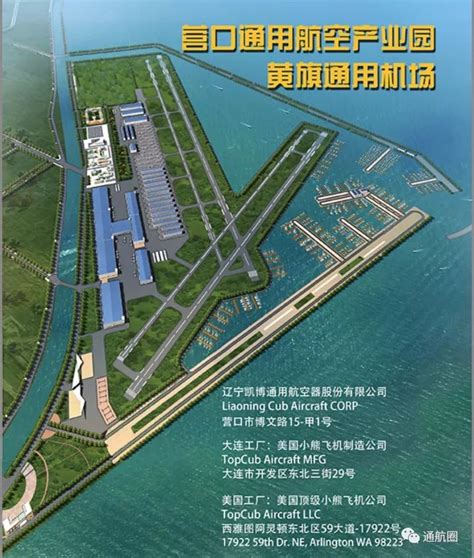海南：2025年省内通用航空机场数量达到10个左右_空运资讯_货代公司网站