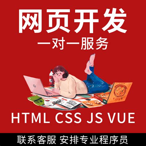 正版现货：Web前端开发简明教程（HTML+CSS+JavaScript+jQuery）_虎窝淘