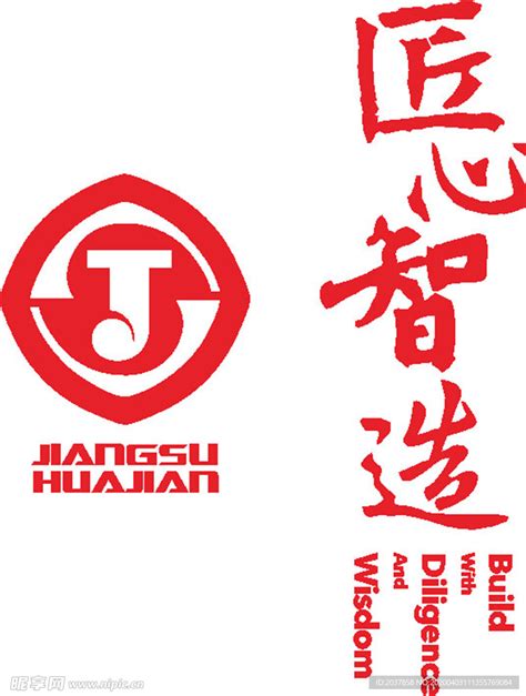 匠心和家居品牌LOGO设计-logo11设计网