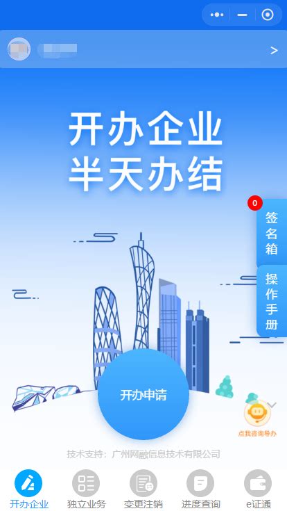 新闻动态-广州市粤企网络科技有限公司