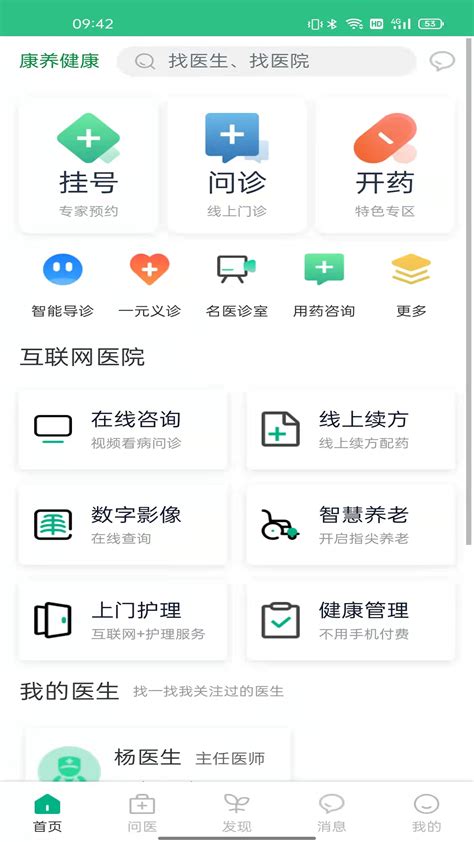深圳市倍康美医疗电子商务有限公司-2022 COS企业店铺