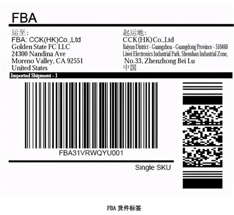 亚马逊条码标签代打印sku标签外箱FBA物流面单标贴定防窒息标签贴-阿里巴巴