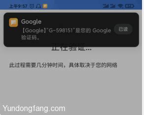 2022谷歌手机号注册不了，gmail禁止中国号码验证-云东方
