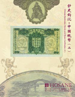 泓盛拍卖×上海自贸区 谁将接手1.58亿元的204件拍品？ | Hi艺术 - 当代艺术资讯专家 | 专题 | 话题