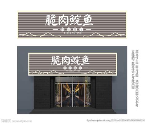 魚魔王 酸菜鱼餐厅 海报、空间设计/鼎顺餐饮品牌设计_墨硕餐饮品牌设计-站酷ZCOOL