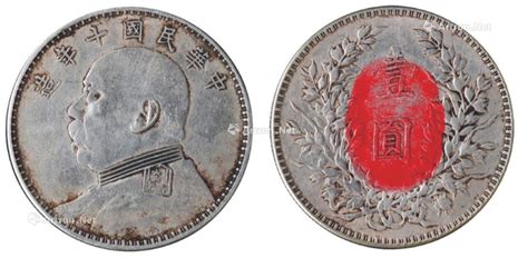 中华民国二十六年壹圆货布银元 行情 价格 图片 - 元禾收藏