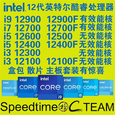 Intel12代酷睿i9CPU12900 12700 12500 12600 12400 12300 12100f-淘宝网