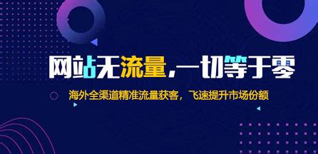 谷歌SEO排名,Google网站推广优化，外贸网站推广公司-【云程网络】