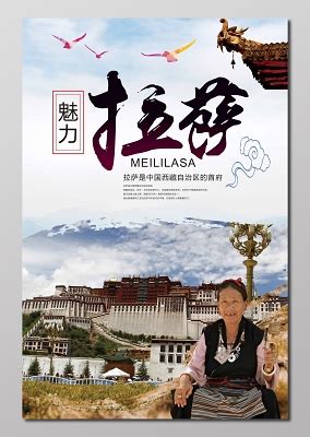 蓝色印象藏式西藏文化拉萨旅行旅游少数民族布达拉宫PPT模板下载 - 觅知网