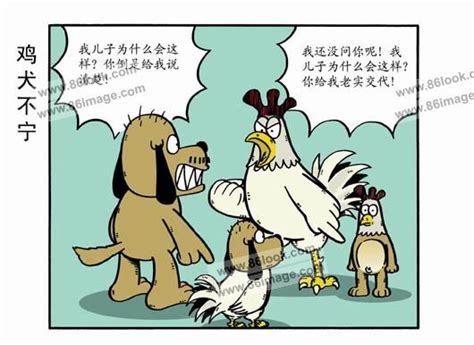 鸡犬不宁(汉语成语)_360百科