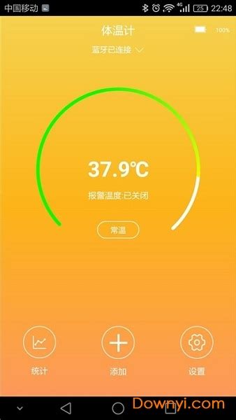 手机体温测量仪app软件截图预览_当易网