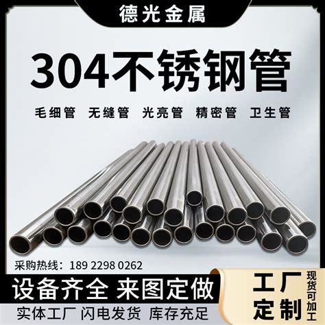 304直棒拉伸精密超薄不锈钢焊管20*0.17 高精度 内外正负0.03mm-阿里巴巴