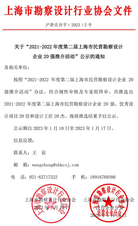 上考网安康：2022年陕西省勘察设计资格证书已于4月21日开始领取！ - 上考网