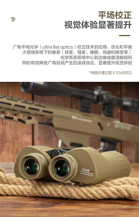 沙漠之狐图片
