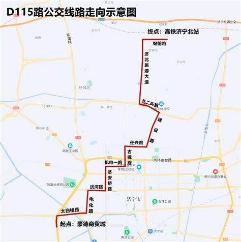 1月14日起，济宁将新增一条高铁接驳线路 部分公交站点有调整 - 民生 - 济宁 - 济宁新闻网