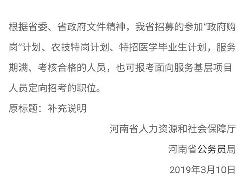 请给河南省政府购岗人员一个公平的对待_百姓呼声_洛阳网