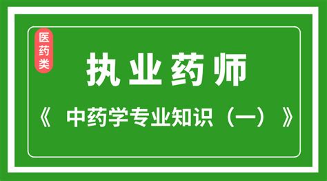 2022年执业药师继续教育学习指引-武汉市执业药师协会
